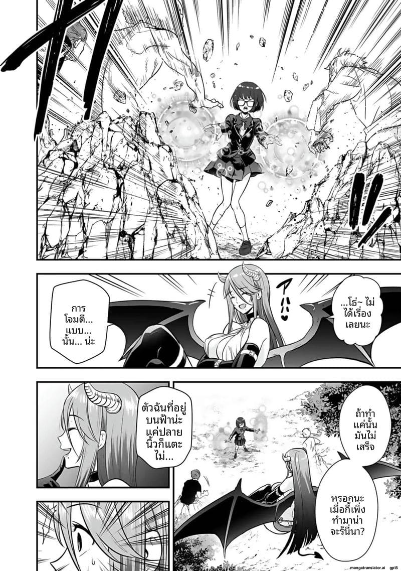 อ่านโดจิน อีกโลก... สกิลเย็ดสุดมัน แปลไทย หน้า 20 แนว hirono akitomi