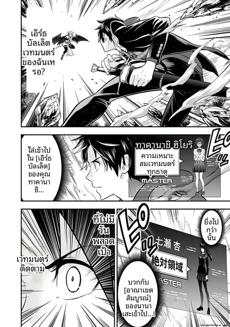 อ่านโดจิน อีกโลก... สกิลเย็ดสุดมัน แปลไทย หน้า 22 แนว hirono akitomi