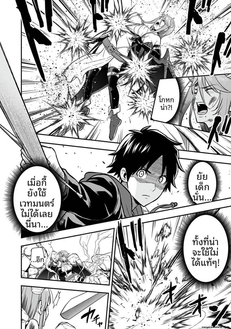 อ่านโดจิน อีกโลก... สกิลเย็ดสุดมัน แปลไทย หน้า 24 แนว hirono akitomi