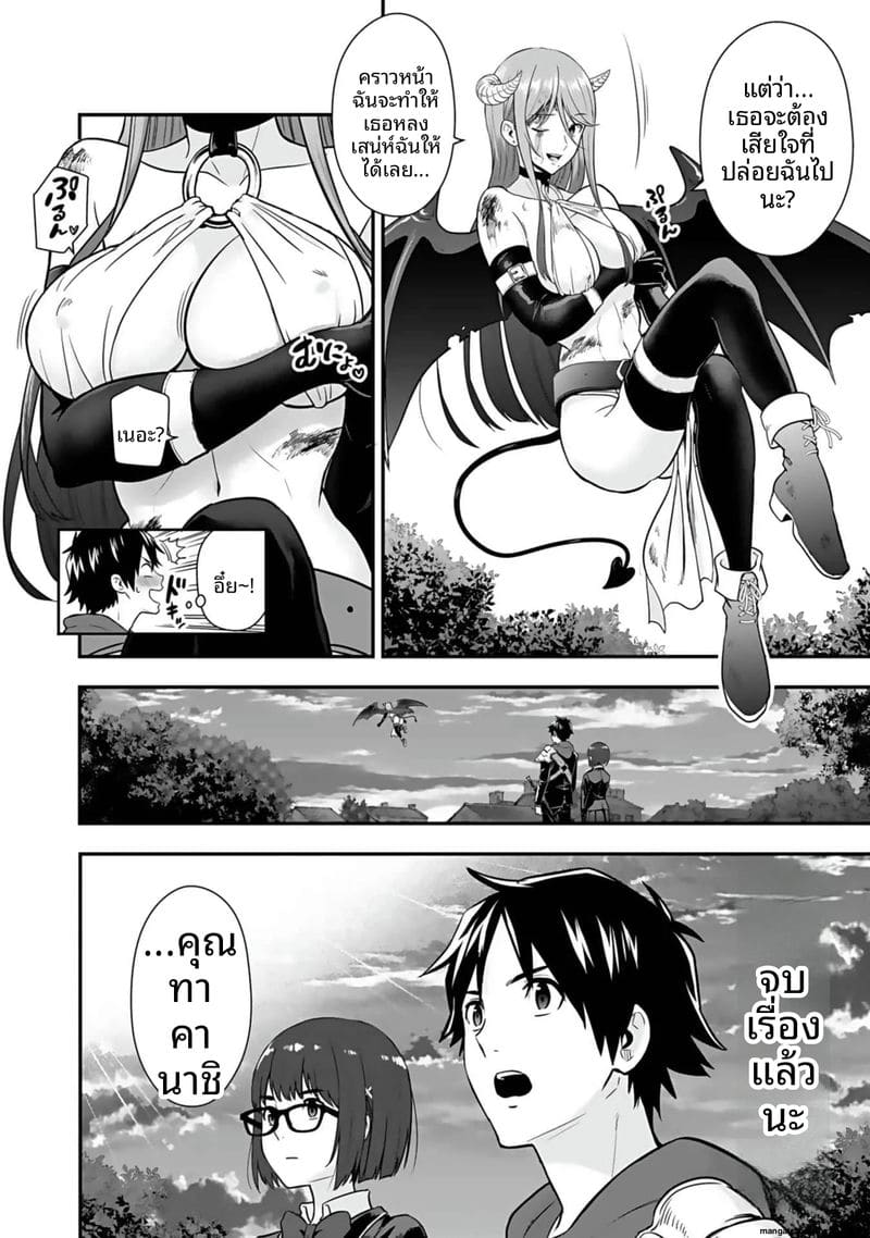 อ่านโดจิน อีกโลก... สกิลเย็ดสุดมัน แปลไทย หน้า 26 แนว hirono akitomi