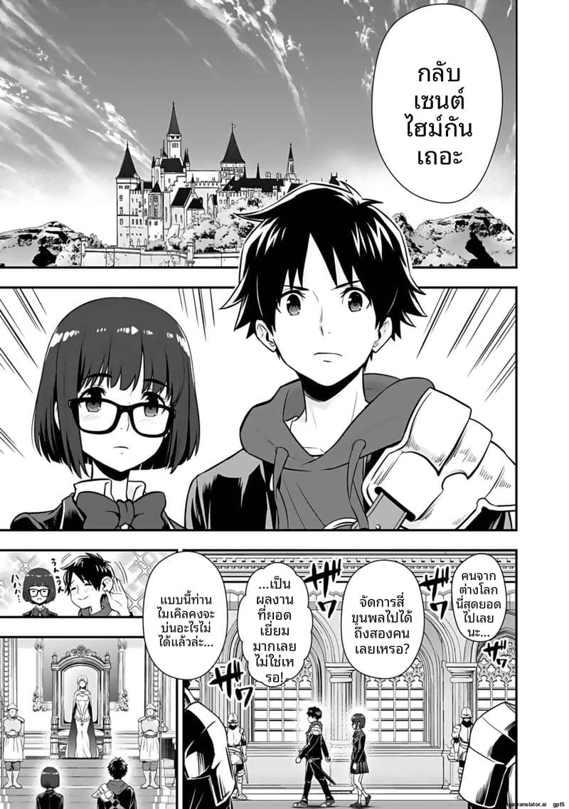 อ่านโดจิน อีกโลก... สกิลเย็ดสุดมัน แปลไทย หน้า 27 แนว hirono akitomi