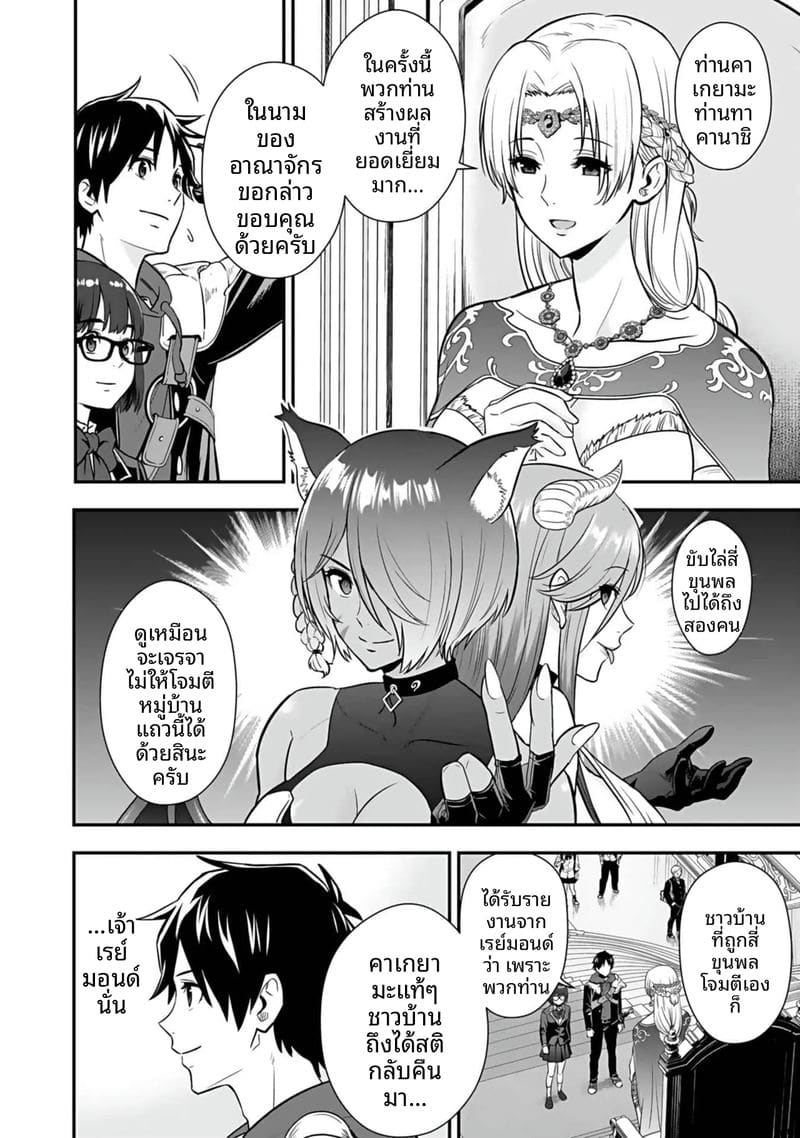 อ่านโดจิน อีกโลก... สกิลเย็ดสุดมัน แปลไทย หน้า 28 แนว hirono akitomi