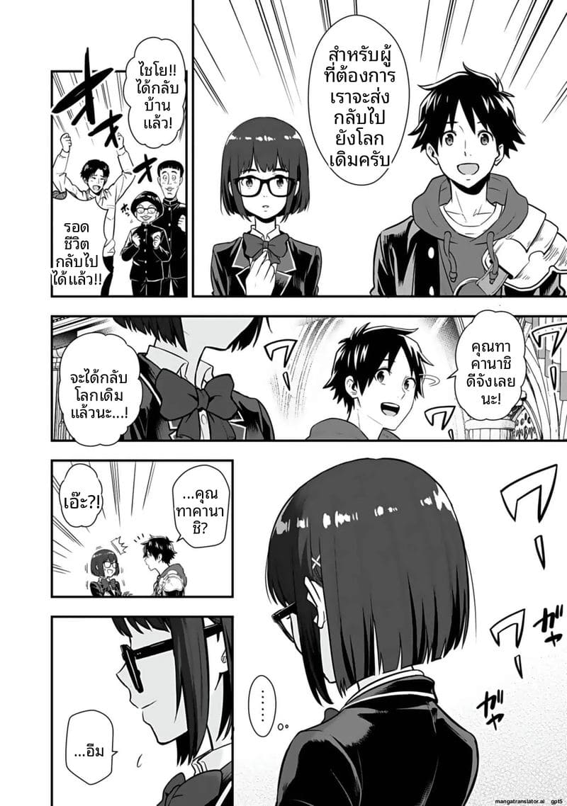 อ่านโดจิน อีกโลก... สกิลเย็ดสุดมัน แปลไทย หน้า 30 แนว hirono akitomi