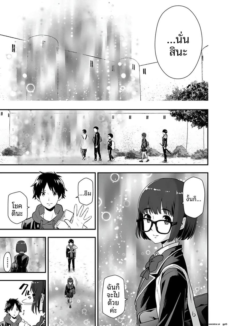 อ่านโดจิน อีกโลก... สกิลเย็ดสุดมัน แปลไทย หน้า 31 แนว hirono akitomi