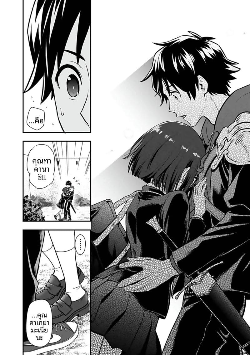 อ่านโดจิน อีกโลก... สกิลเย็ดสุดมัน แปลไทย หน้า 32 แนว hirono akitomi