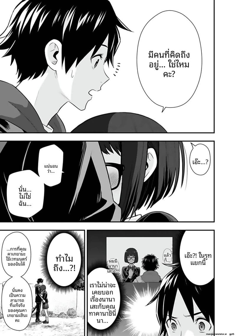 อ่านโดจิน อีกโลก... สกิลเย็ดสุดมัน แปลไทย หน้า 33 แนว hirono akitomi