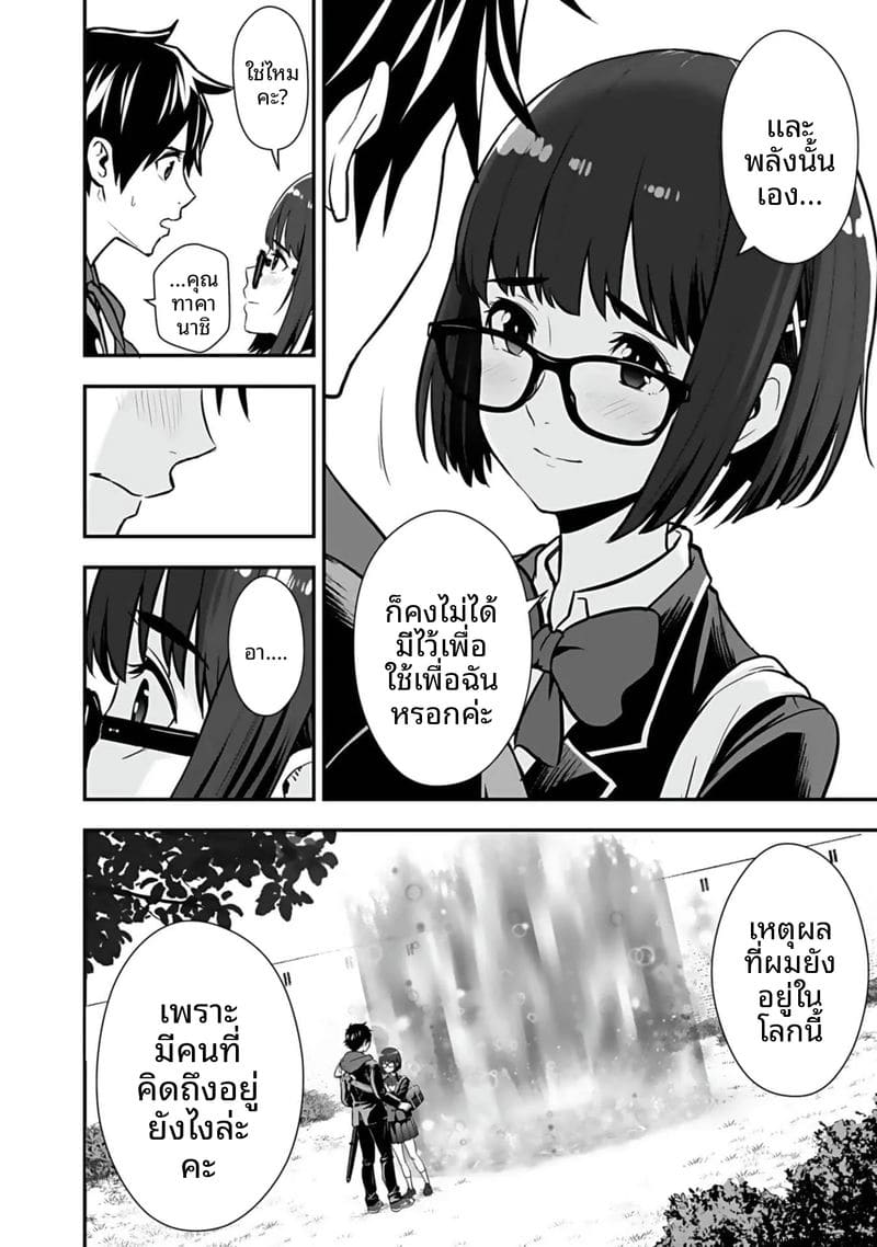 อ่านโดจิน อีกโลก... สกิลเย็ดสุดมัน แปลไทย หน้า 34 แนว hirono akitomi