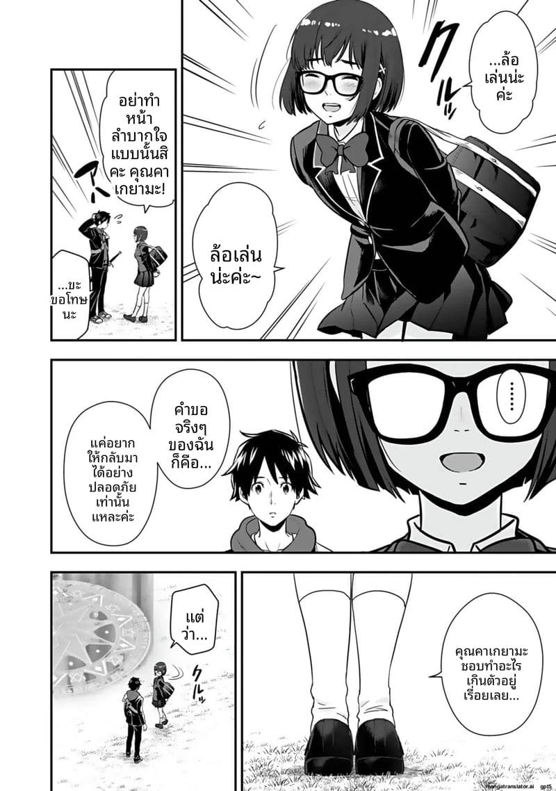 อ่านโดจิน อีกโลก... สกิลเย็ดสุดมัน แปลไทย หน้า 36 แนว hirono akitomi