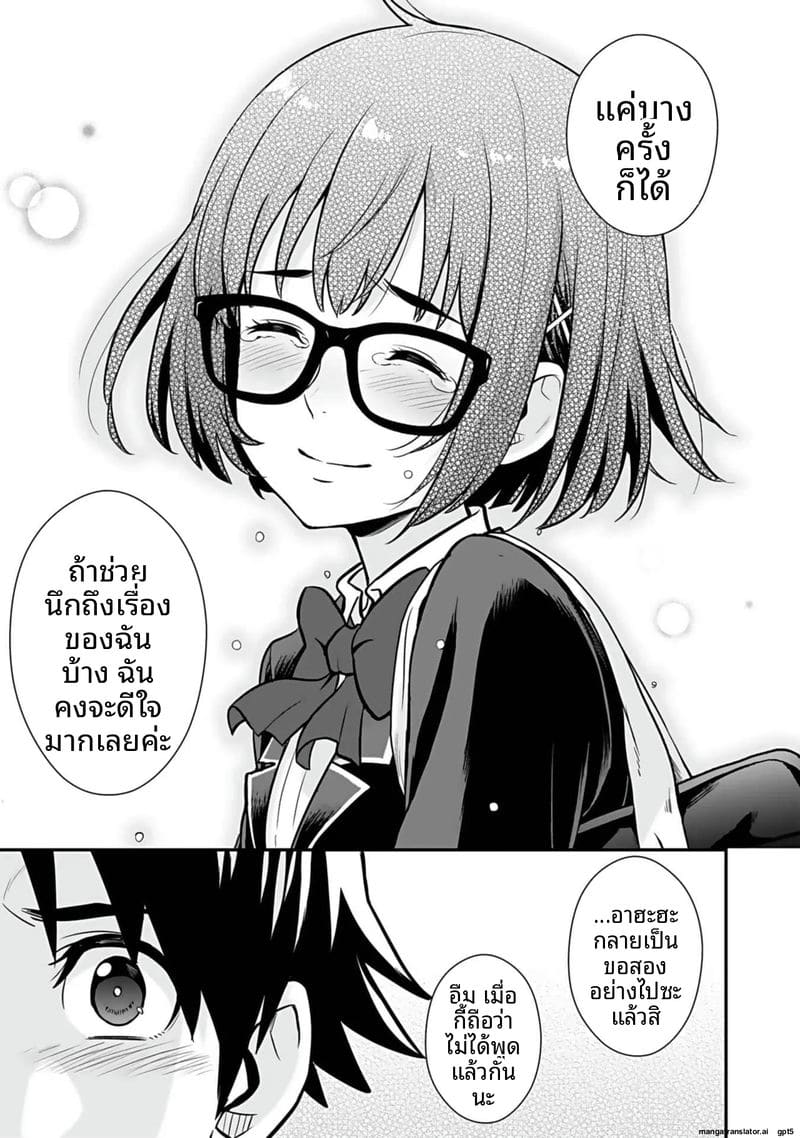 อ่านโดจิน อีกโลก... สกิลเย็ดสุดมัน แปลไทย หน้า 37 แนว hirono akitomi
