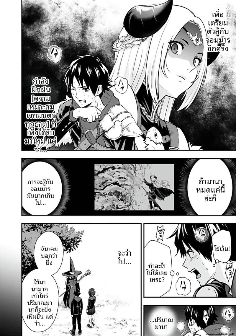 อ่านโดจิน อีกโลก... สกิลเย็ดสุดมัน แปลไทย หน้า 42 แนว hirono akitomi