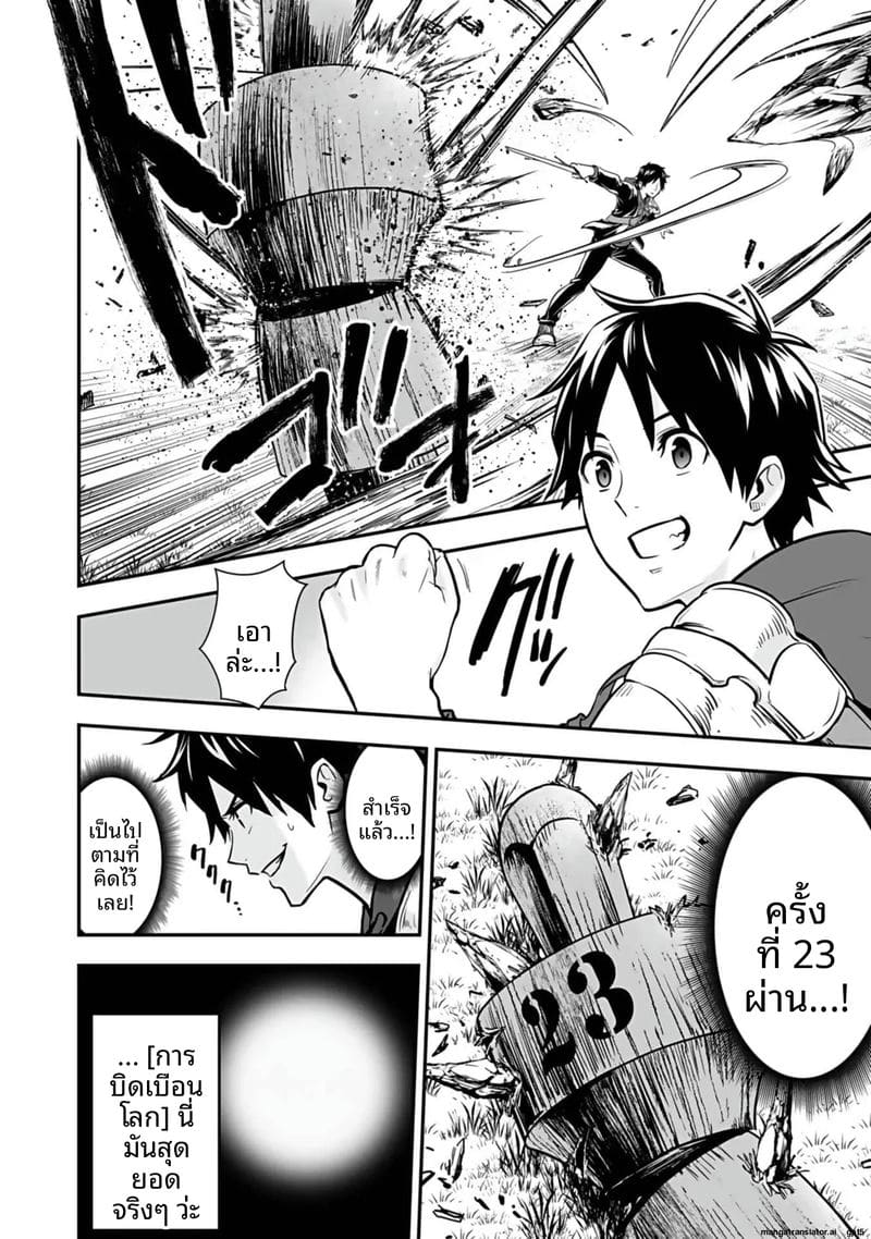 อ่านโดจิน อีกโลก... สกิลเย็ดสุดมัน แปลไทย หน้า 44 แนว hirono akitomi