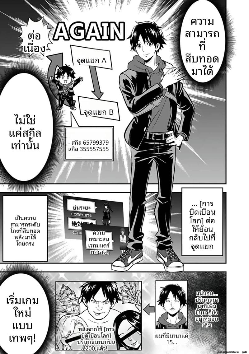 อ่านโดจิน อีกโลก... สกิลเย็ดสุดมัน แปลไทย หน้า 45 แนว hirono akitomi