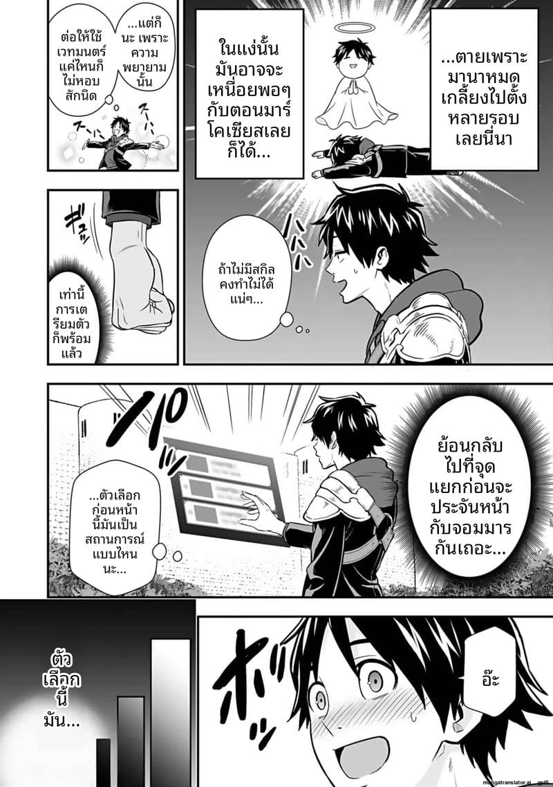 อ่านโดจิน อีกโลก... สกิลเย็ดสุดมัน แปลไทย หน้า 47 แนว hirono akitomi