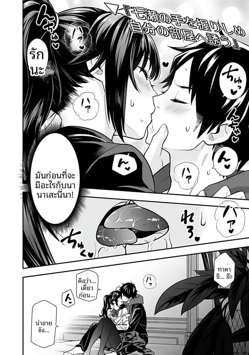 อ่านโดจิน อีกโลก... สกิลเย็ดสุดมัน แปลไทย หน้า 48 แนว hirono akitomi