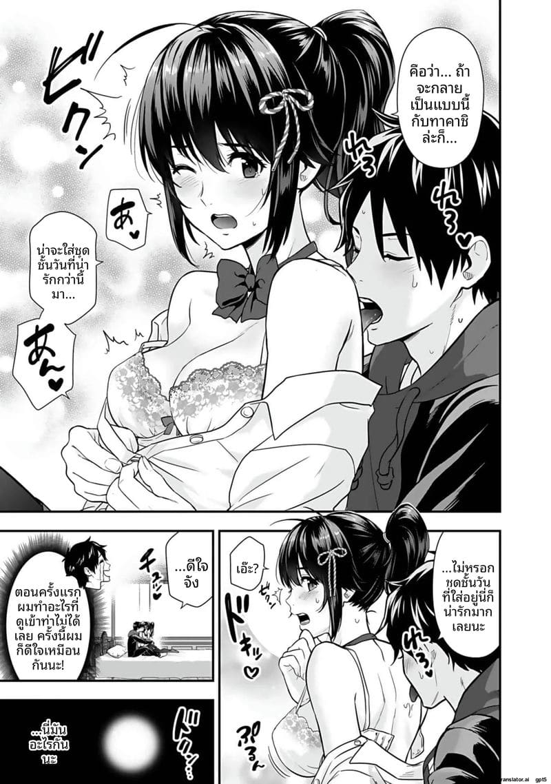 อ่านโดจิน อีกโลก... สกิลเย็ดสุดมัน แปลไทย หน้า 49 แนว hirono akitomi