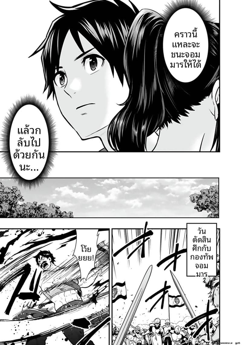 อ่านโดจิน อีกโลก... สกิลเย็ดสุดมัน แปลไทย หน้า 57 แนว hirono akitomi