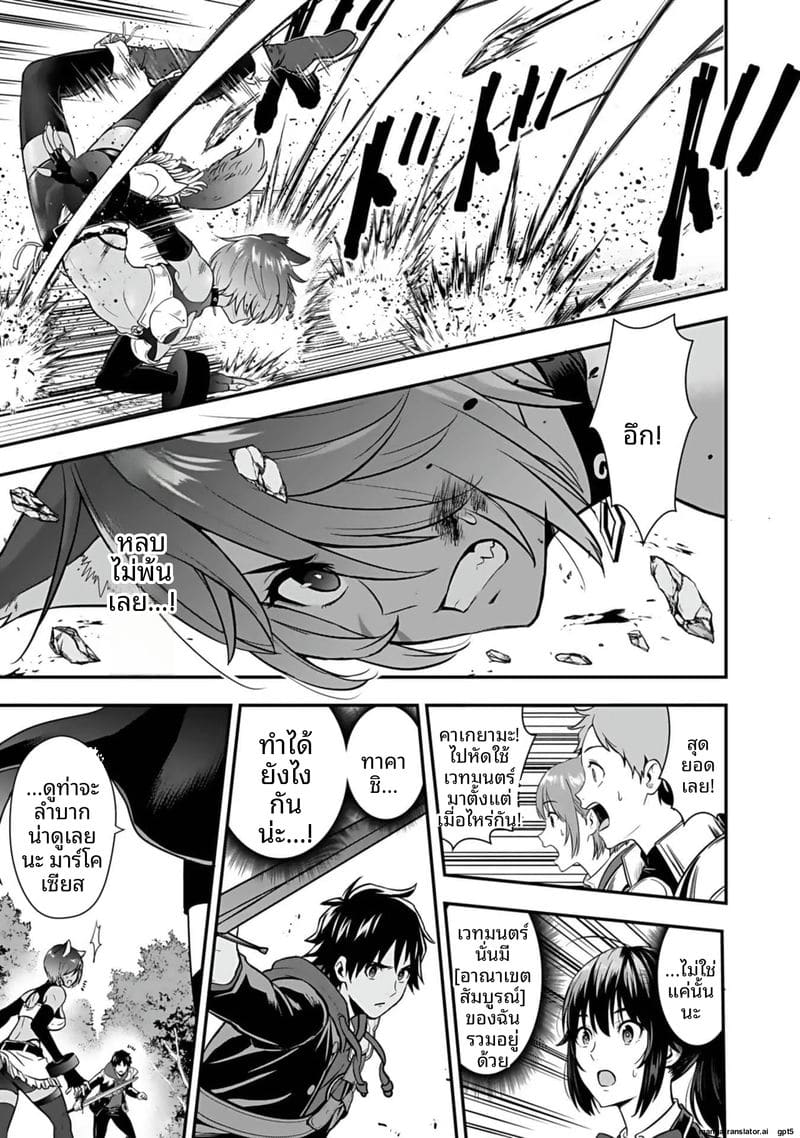 อ่านโดจิน อีกโลก... สกิลเย็ดสุดมัน แปลไทย หน้า 59 แนว hirono akitomi
