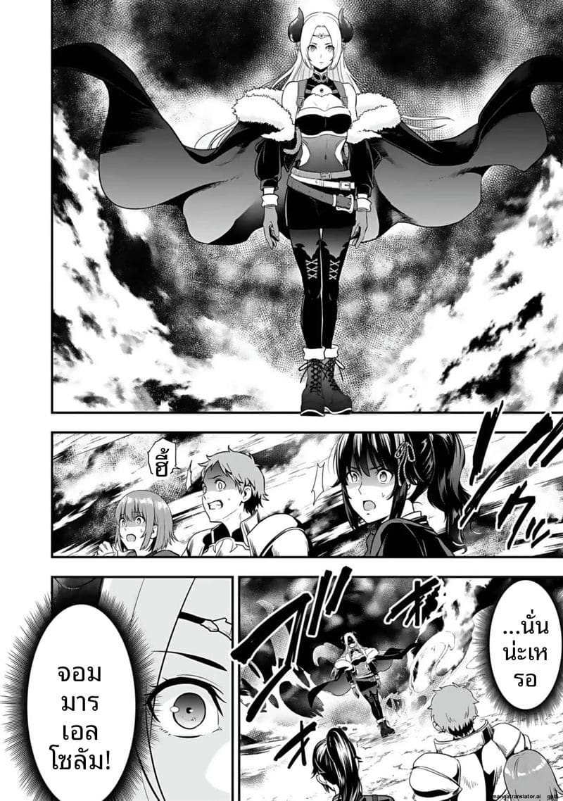 อ่านโดจิน อีกโลก... สกิลเย็ดสุดมัน แปลไทย หน้า 60 แนว hirono akitomi