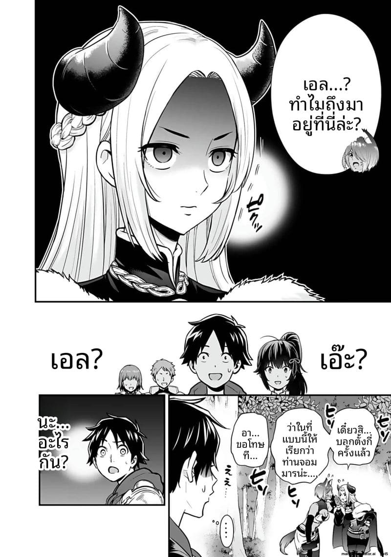 อ่านโดจิน อีกโลก... สกิลเย็ดสุดมัน แปลไทย หน้า 62 แนว hirono akitomi