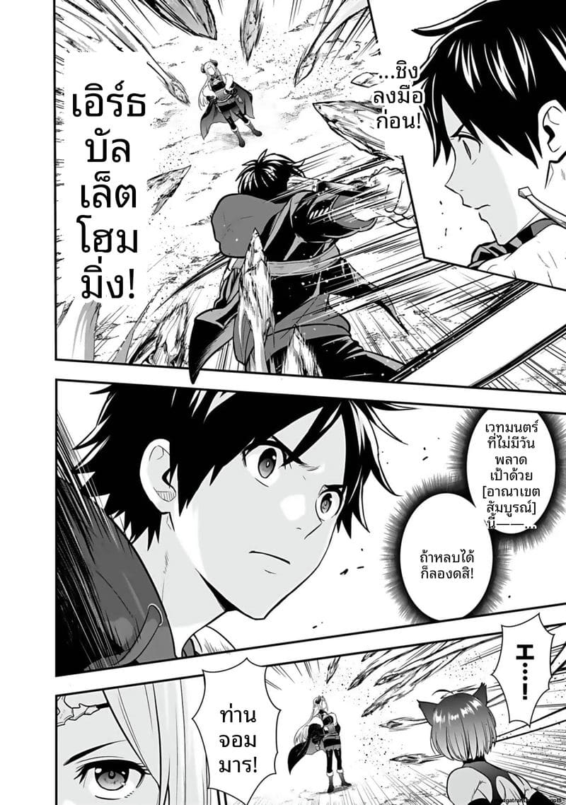 อ่านโดจิน อีกโลก... สกิลเย็ดสุดมัน แปลไทย หน้า 64 แนว hirono akitomi
