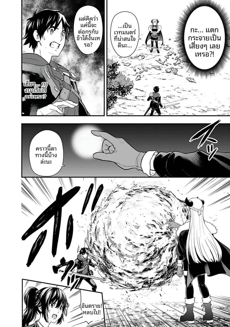 อ่านโดจิน อีกโลก... สกิลเย็ดสุดมัน แปลไทย หน้า 66 แนว hirono akitomi