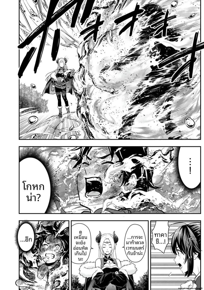 อ่านโดจิน อีกโลก... สกิลเย็ดสุดมัน แปลไทย หน้า 68 แนว hirono akitomi