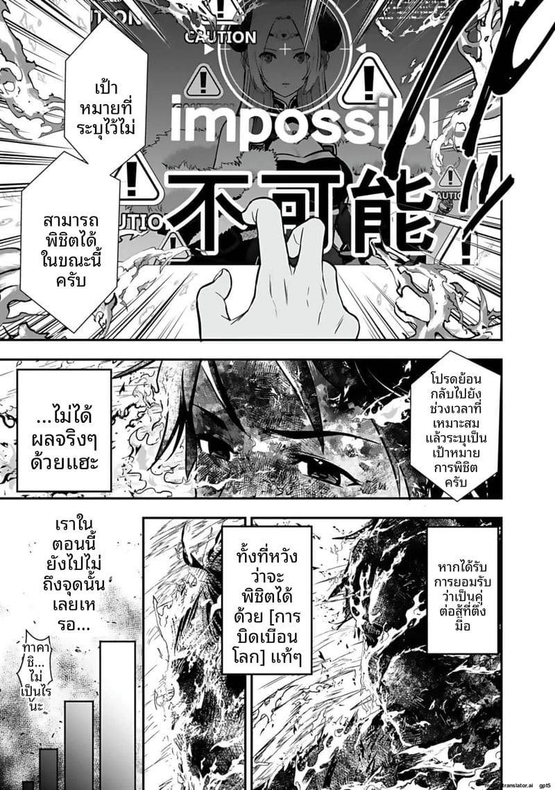 อ่านโดจิน อีกโลก... สกิลเย็ดสุดมัน แปลไทย หน้า 69 แนว hirono akitomi