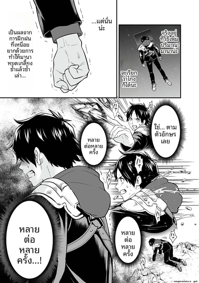 อ่านโดจิน อีกโลก... สกิลเย็ดสุดมัน แปลไทย หน้า 71 แนว hirono akitomi