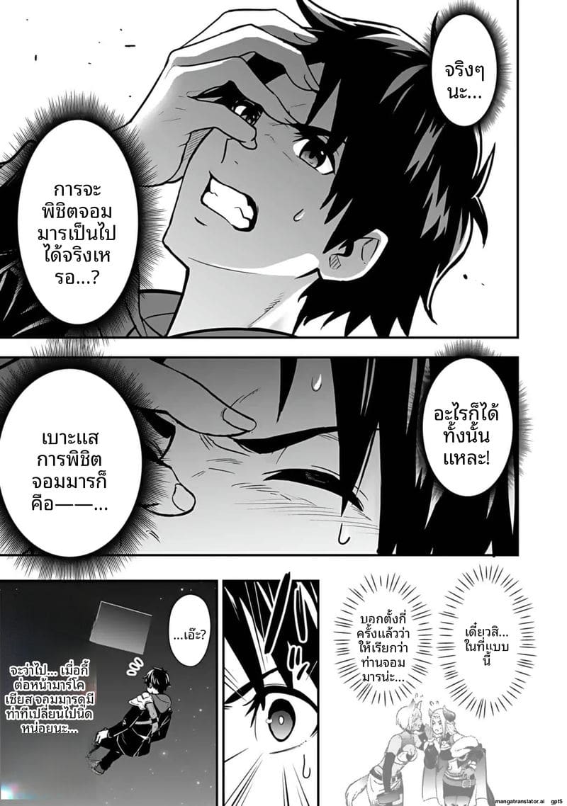 อ่านโดจิน อีกโลก... สกิลเย็ดสุดมัน แปลไทย หน้า 72 แนว hirono akitomi