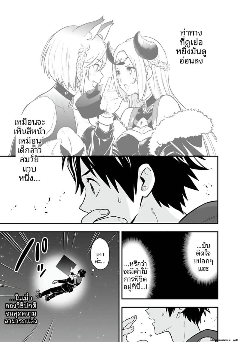 อ่านโดจิน อีกโลก... สกิลเย็ดสุดมัน แปลไทย หน้า 73 แนว hirono akitomi