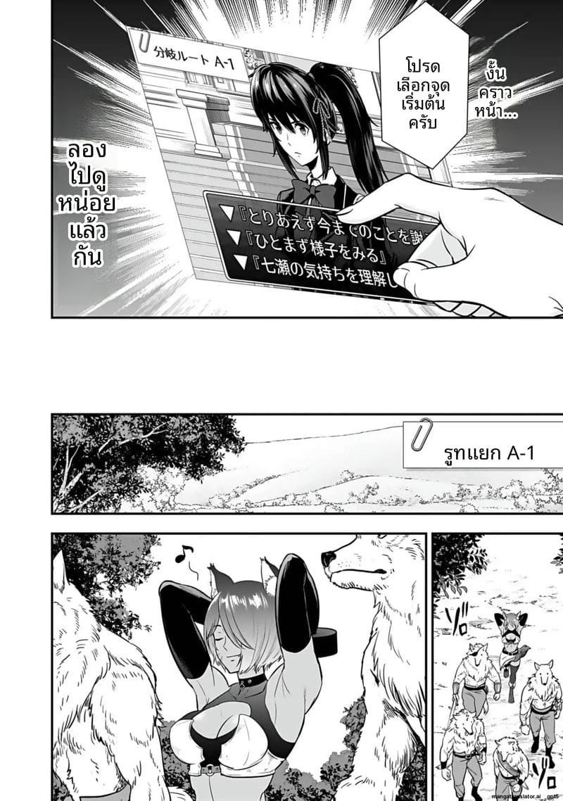 อ่านโดจิน อีกโลก... สกิลเย็ดสุดมัน แปลไทย หน้า 74 แนว hirono akitomi