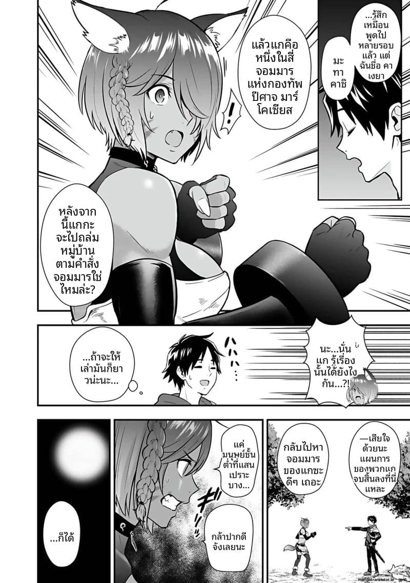 อ่านโดจิน อีกโลก... สกิลเย็ดสุดมัน แปลไทย หน้า 76 แนว hirono akitomi