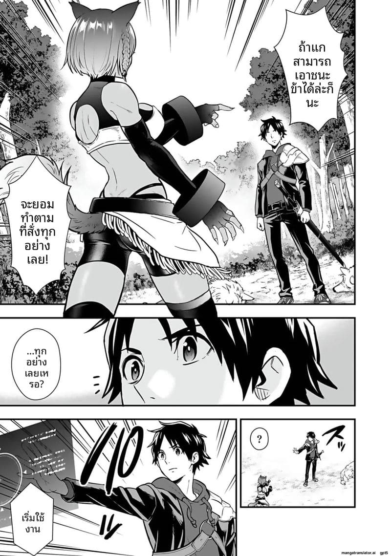 อ่านโดจิน อีกโลก... สกิลเย็ดสุดมัน แปลไทย หน้า 77 แนว hirono akitomi
