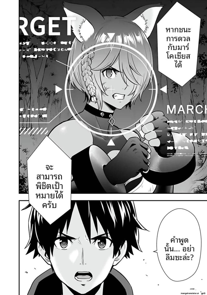 อ่านโดจิน อีกโลก... สกิลเย็ดสุดมัน แปลไทย หน้า 78 แนว hirono akitomi