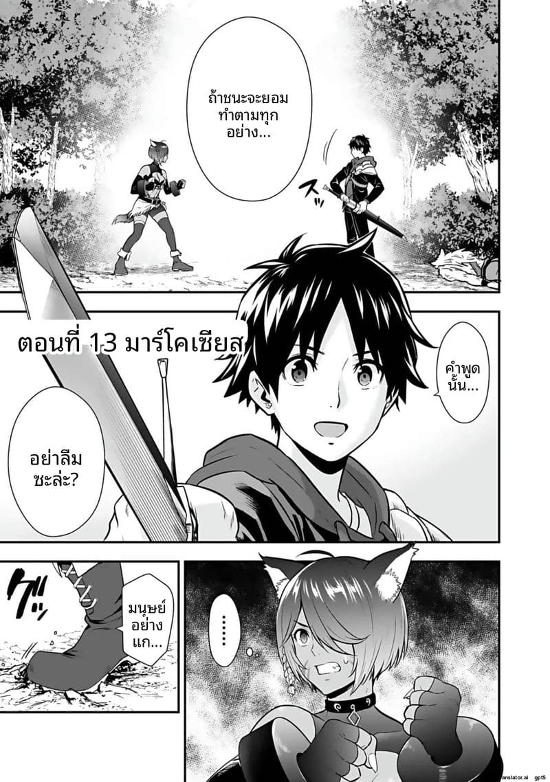 อ่านโดจิน อีกโลก... สกิลเย็ดสุดมัน แปลไทย หน้า 79 แนว hirono akitomi