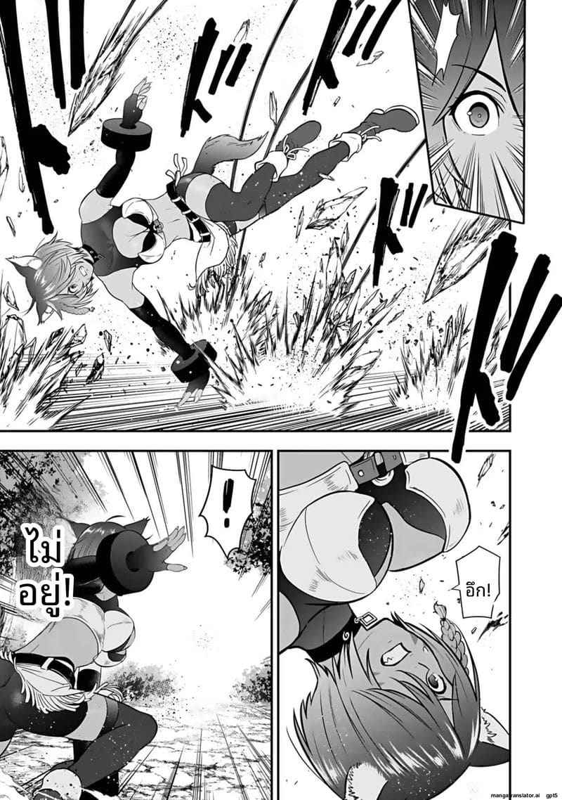 อ่านโดจิน อีกโลก... สกิลเย็ดสุดมัน แปลไทย หน้า 81 แนว hirono akitomi