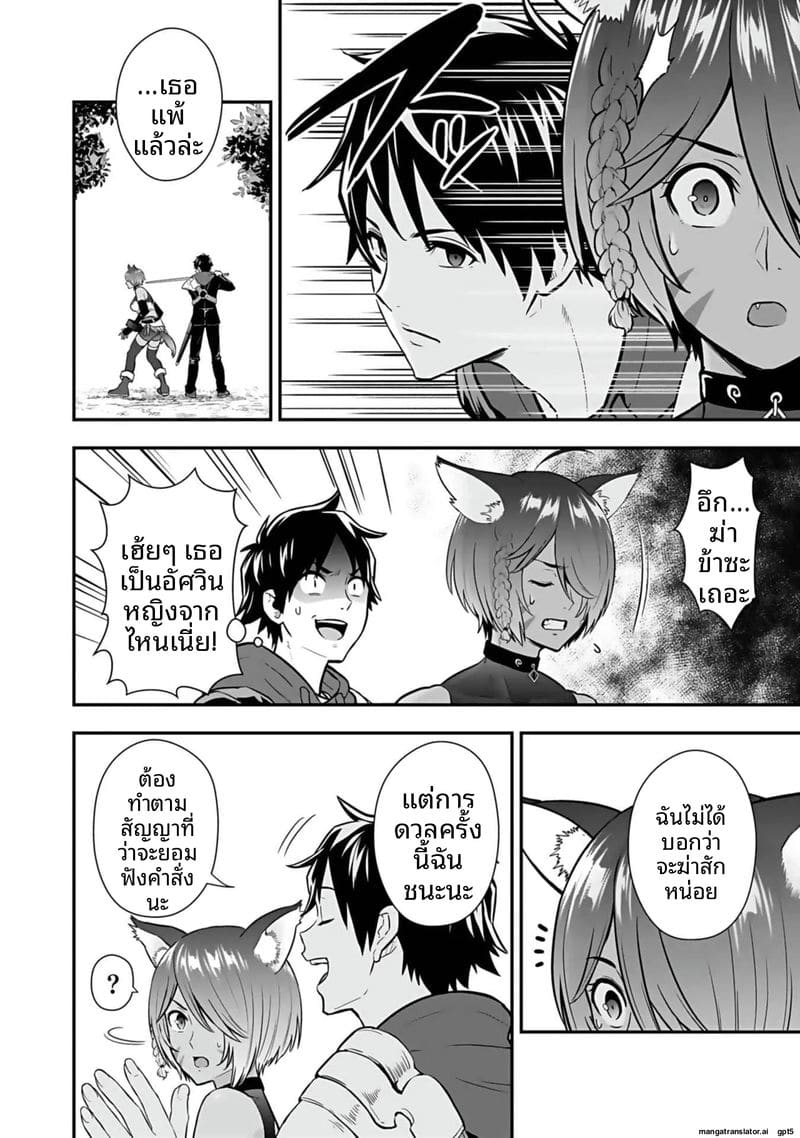 อ่านโดจิน อีกโลก... สกิลเย็ดสุดมัน แปลไทย หน้า 82 แนว hirono akitomi