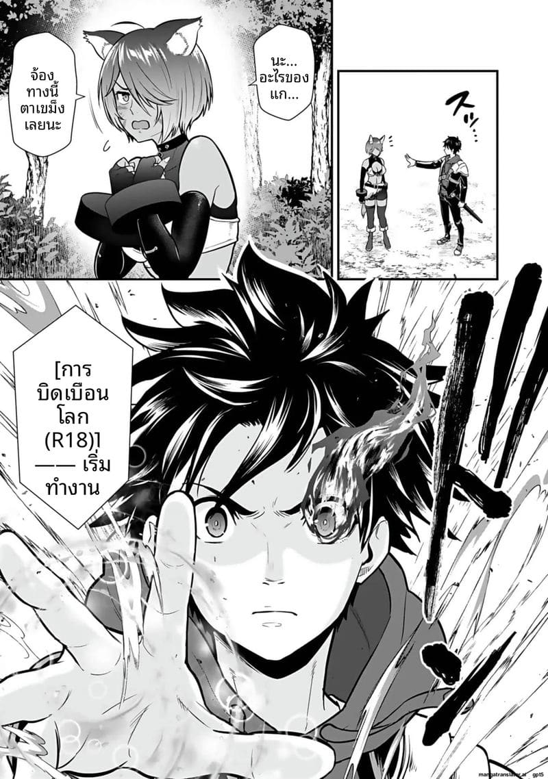 อ่านโดจิน อีกโลก... สกิลเย็ดสุดมัน แปลไทย หน้า 83 แนว hirono akitomi