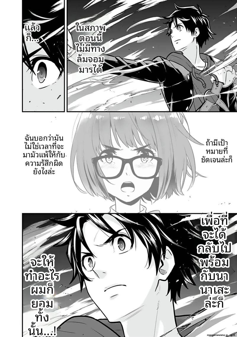 อ่านโดจิน อีกโลก... สกิลเย็ดสุดมัน แปลไทย หน้า 84 แนว hirono akitomi