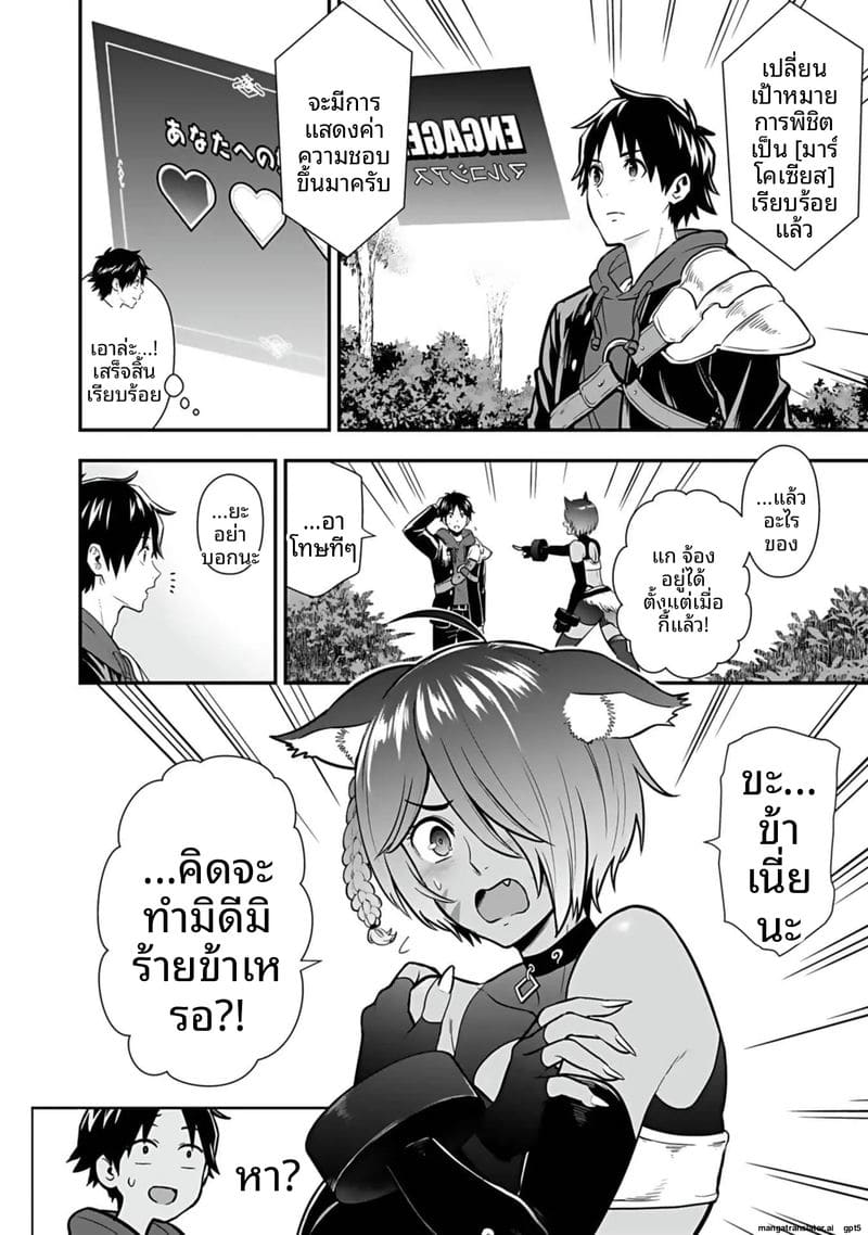 อ่านโดจิน อีกโลก... สกิลเย็ดสุดมัน แปลไทย หน้า 86 แนว hirono akitomi