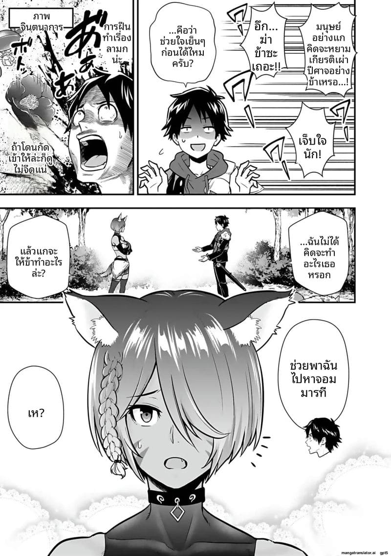 อ่านโดจิน อีกโลก... สกิลเย็ดสุดมัน แปลไทย หน้า 87 แนว hirono akitomi