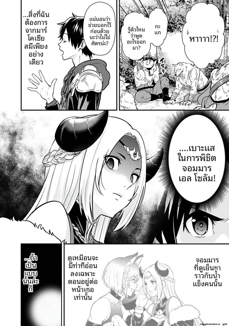 อ่านโดจิน อีกโลก... สกิลเย็ดสุดมัน แปลไทย หน้า 88 แนว hirono akitomi