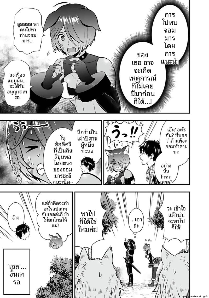 อ่านโดจิน อีกโลก... สกิลเย็ดสุดมัน แปลไทย หน้า 89 แนว hirono akitomi