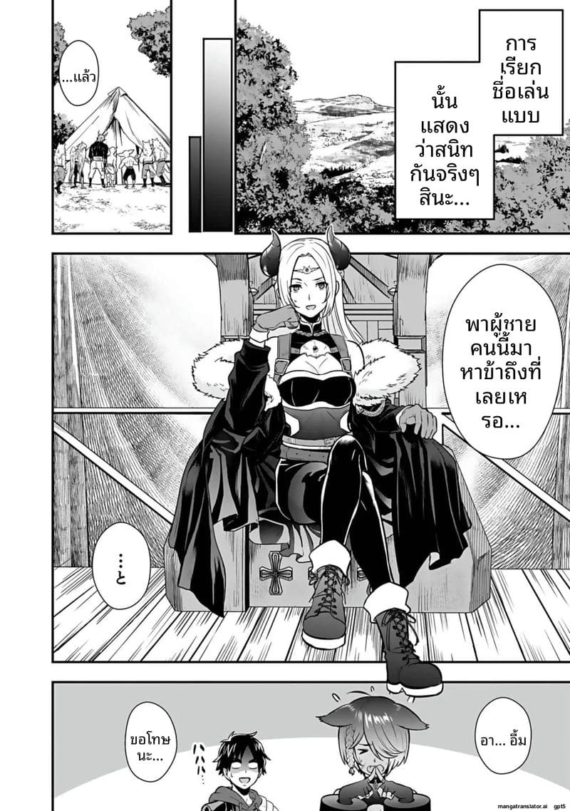 อ่านโดจิน อีกโลก... สกิลเย็ดสุดมัน แปลไทย หน้า 90 แนว hirono akitomi