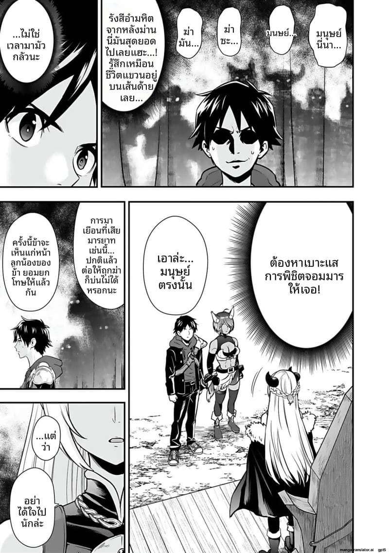 อ่านโดจิน อีกโลก... สกิลเย็ดสุดมัน แปลไทย หน้า 91 แนว hirono akitomi