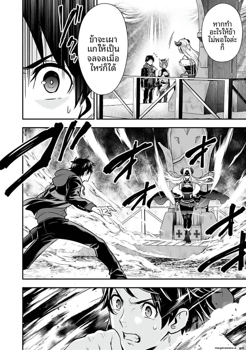 อ่านโดจิน อีกโลก... สกิลเย็ดสุดมัน แปลไทย หน้า 92 แนว hirono akitomi