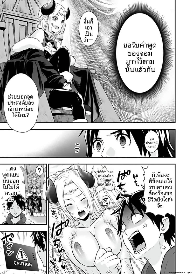 อ่านโดจิน อีกโลก... สกิลเย็ดสุดมัน แปลไทย หน้า 95 แนว hirono akitomi