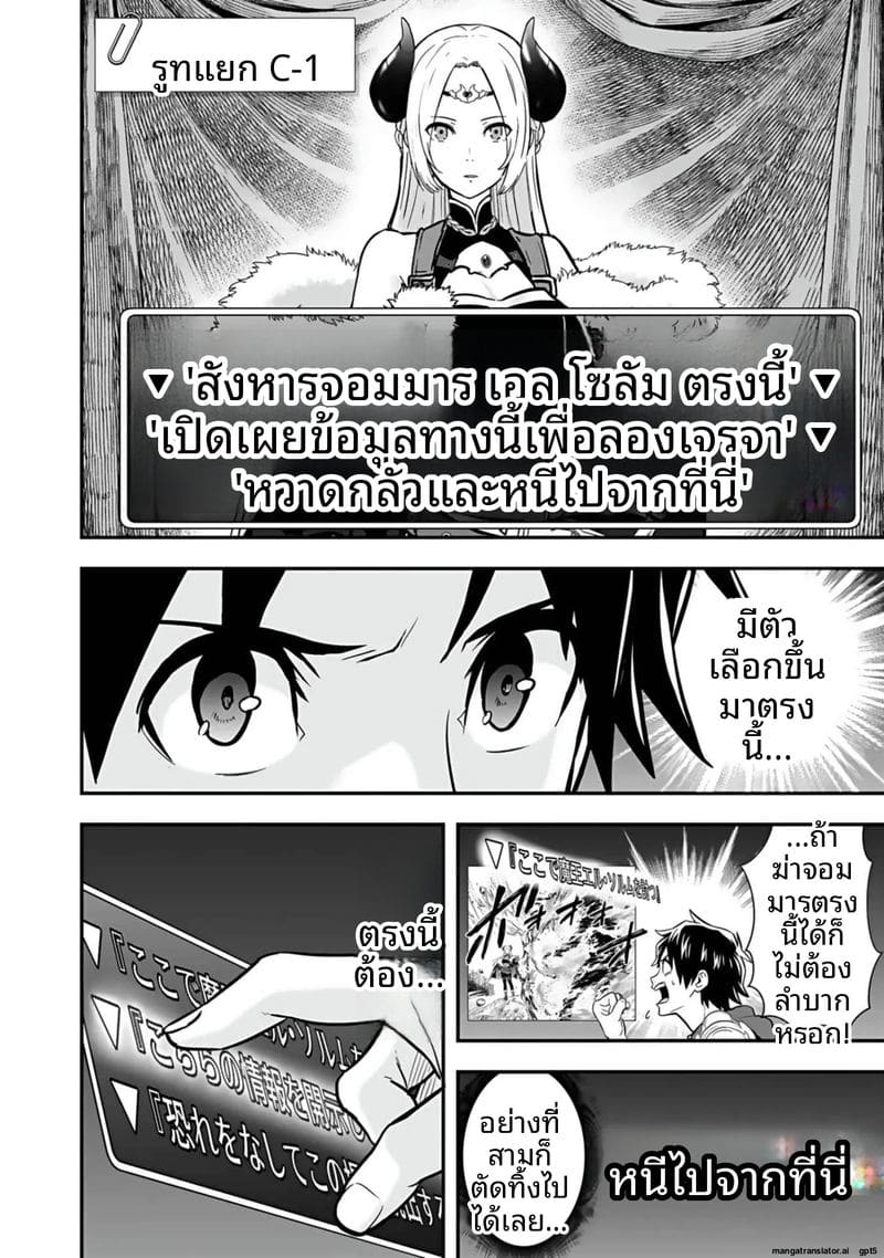 อ่านโดจิน อีกโลก... สกิลเย็ดสุดมัน แปลไทย หน้า 96 แนว hirono akitomi