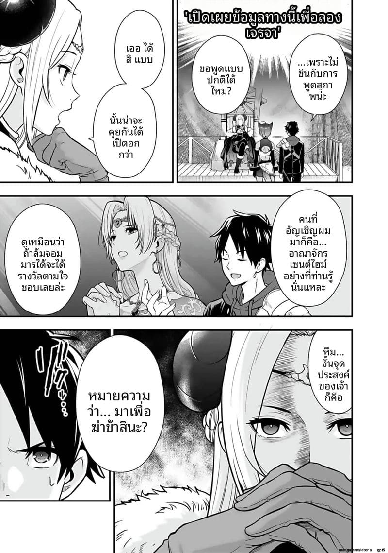 อ่านโดจิน อีกโลก... สกิลเย็ดสุดมัน แปลไทย หน้า 97 แนว hirono akitomi