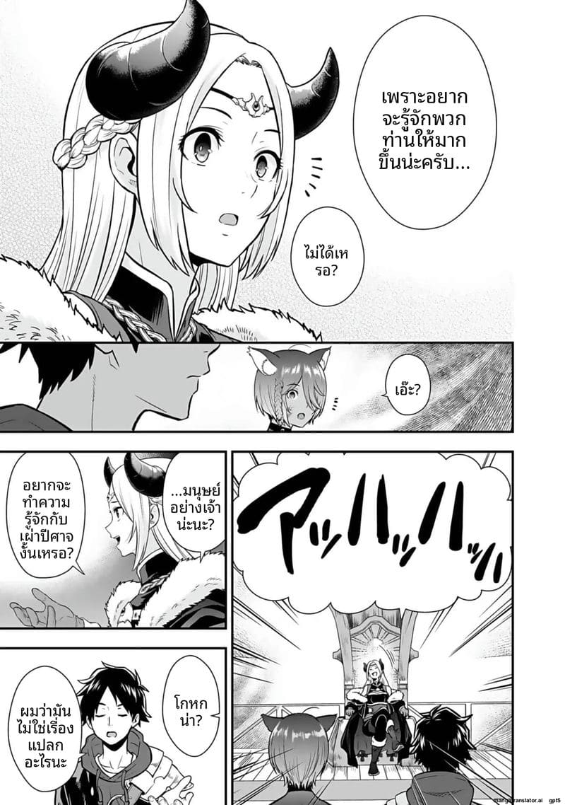 อ่านโดจิน อีกโลก... สกิลเย็ดสุดมัน แปลไทย หน้า 99 แนว hirono akitomi